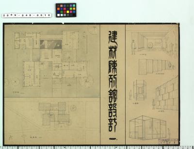 建材陳列館設計