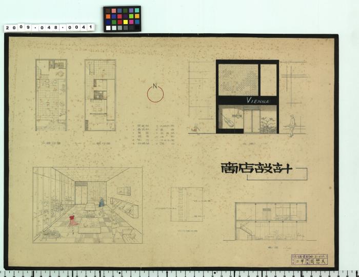 商店設計