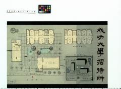 成功大學招待所設計